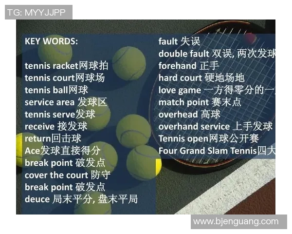 杭州网球队区域防守策略解析与战术创新探讨